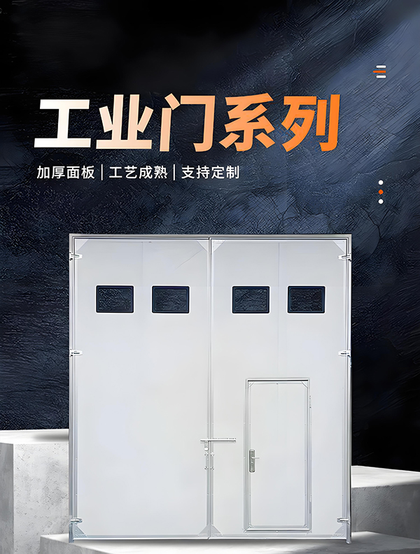 宁县厂房保温门 宁县厂房保温门